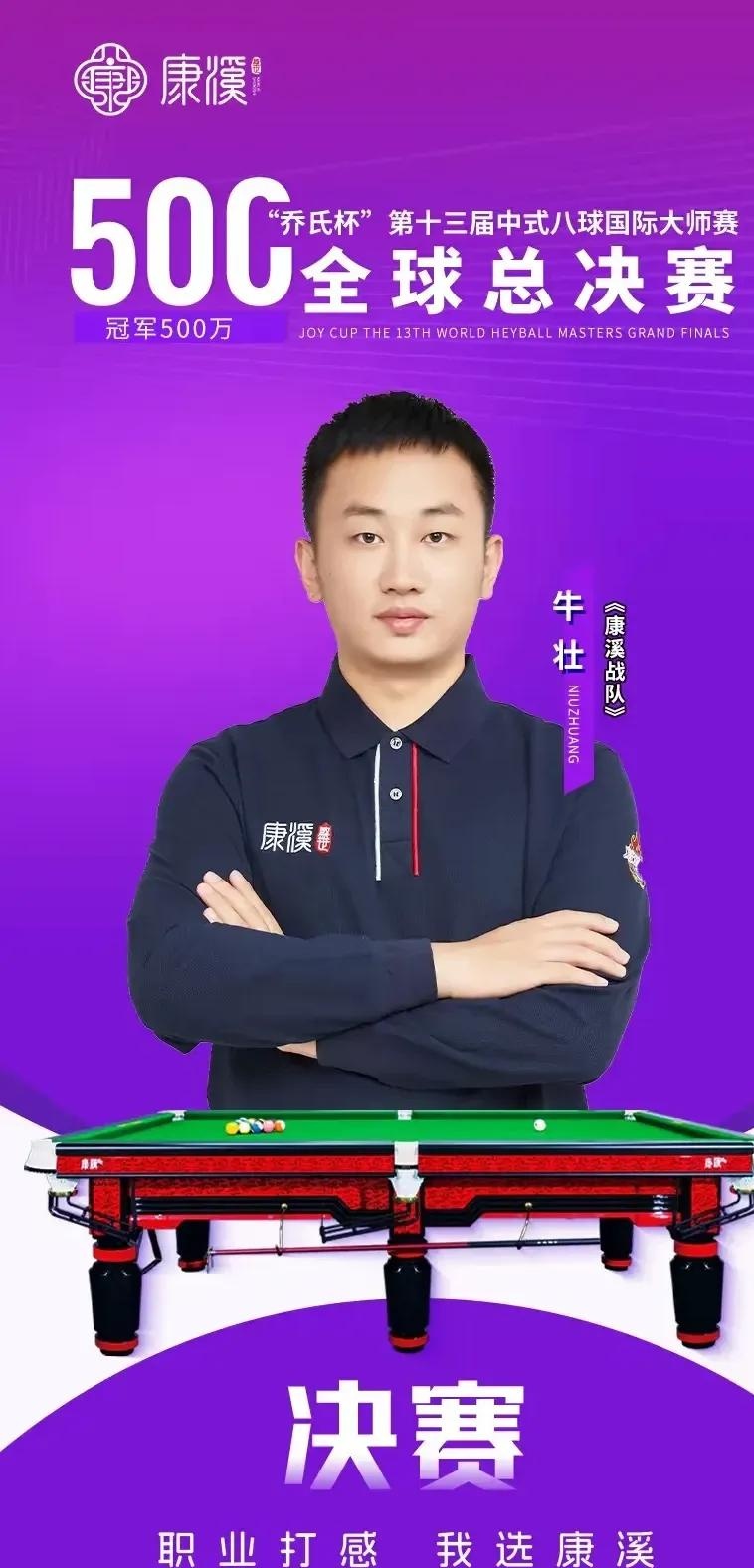 的比赛中得